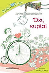 Μη διαθέσιμο εξώφυλλο