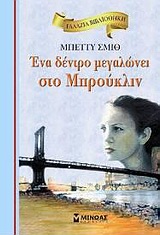 Μη διαθέσιμο εξώφυλλο