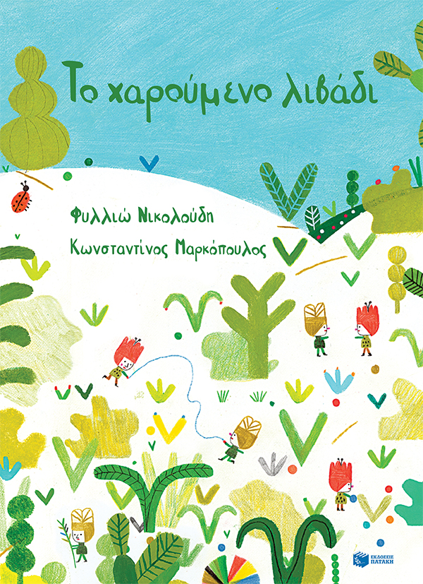 Μη διαθέσιμο εξώφυλλο