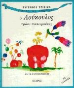 Μη διαθέσιμο εξώφυλλο