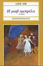 Μη διαθέσιμο εξώφυλλο